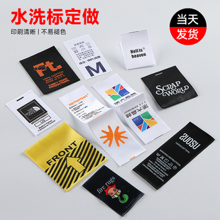 專業(yè)服裝 洗水嘜定做水洗標中英文成分標定制領標洗嘜緞帶現(xiàn)貨