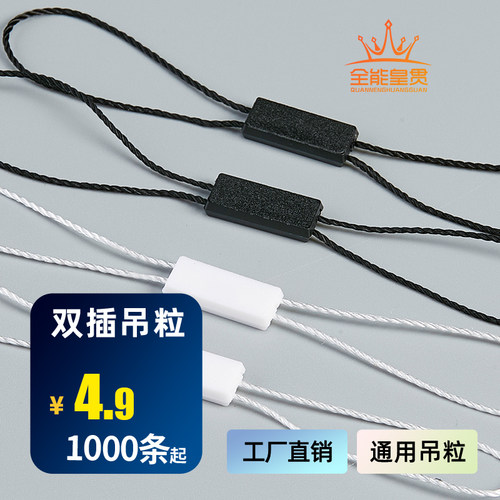 服装定制双扣现货通用吊牌绳