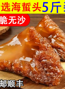 海蜇头凉拌菜袋装无沙海蜇下饭菜