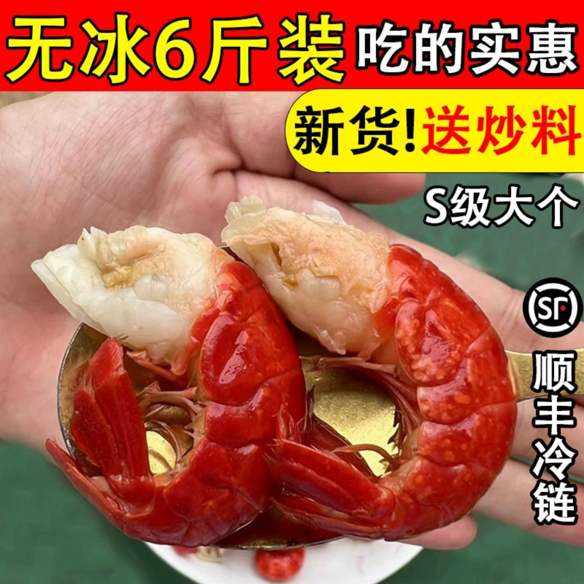 龙虾尾蒜蓉麻辣原味湖北6斤净重