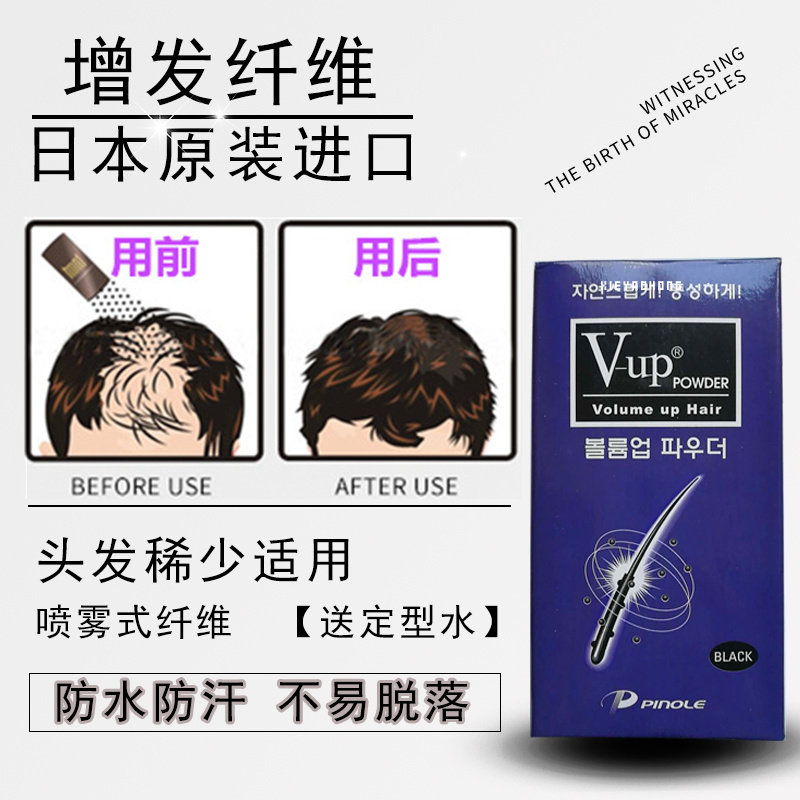 日本v-up纯植物增加发纤维粉密发纤维发际线粉修饰掩盖头稀疏30克怎么样,好用不?
