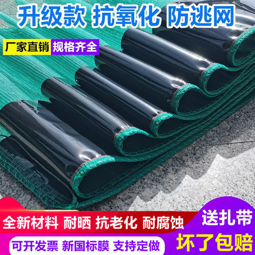 小龙虾防逃网甲鱼螃蟹防逃膜围网