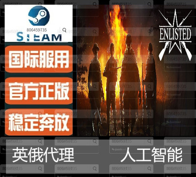 steam应征入伍科技人工智能