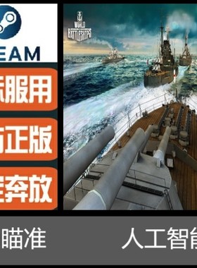 战舰世界\WP辅助教学插件\包安装教会\国服美服俄服亚服