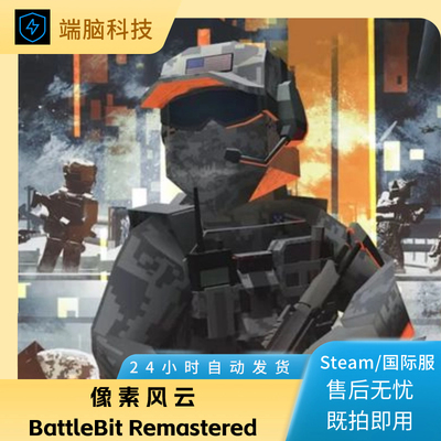 steam像素风云辅助人工智能