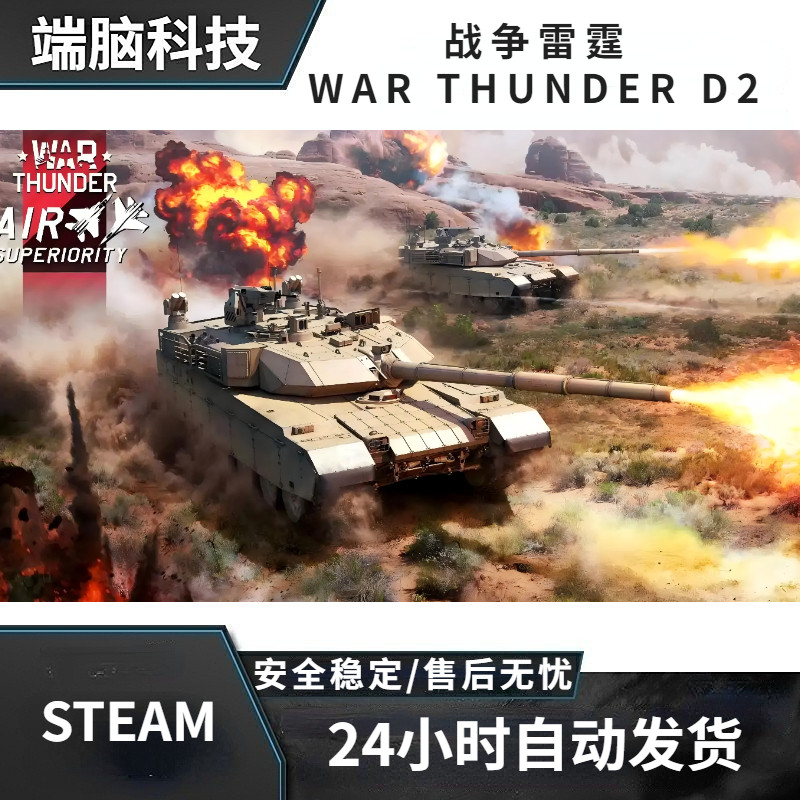 steam战争雷霆人工智能魔法