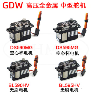 舵机500520 595数码 550 DS590 GDW航模RC直升机十字斜盘尾舵机BL