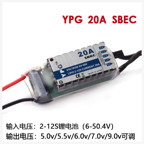 大电流降压模块SBEC/UBEC高压