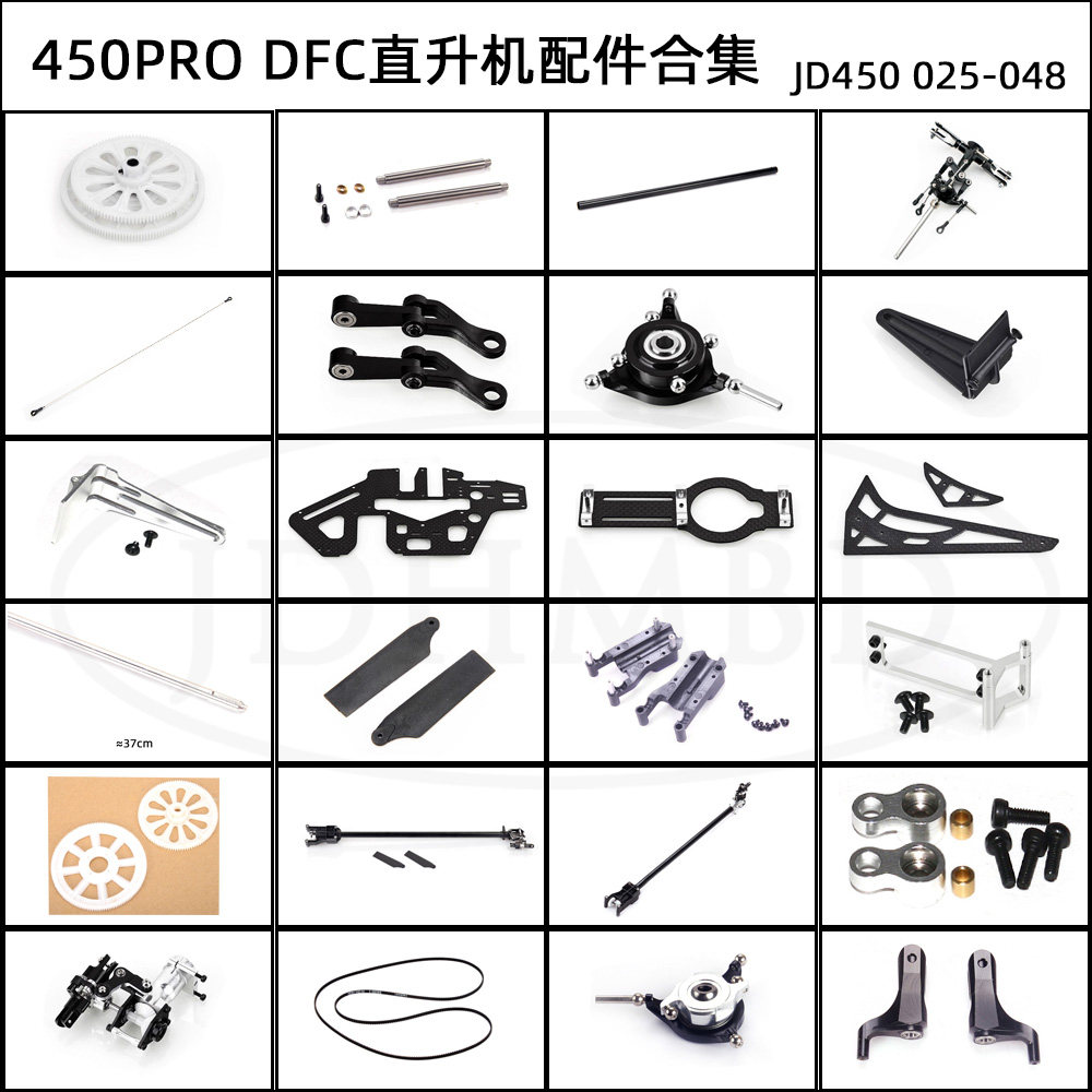 遥控航模型450pro/dfc直升飞机横轴 主齿 旋翼头尾桨皮带尾管配件