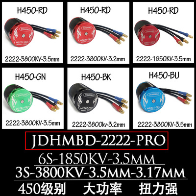 JDHMBD高性能马达无刷电机