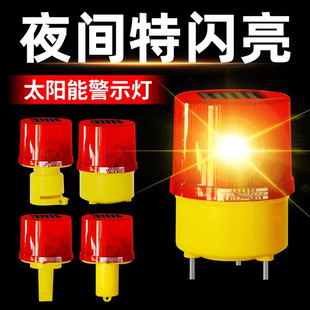 太阳能警示灯户外夜间障碍施工现场安全信号频闪爆闪灯报警闪烁灯