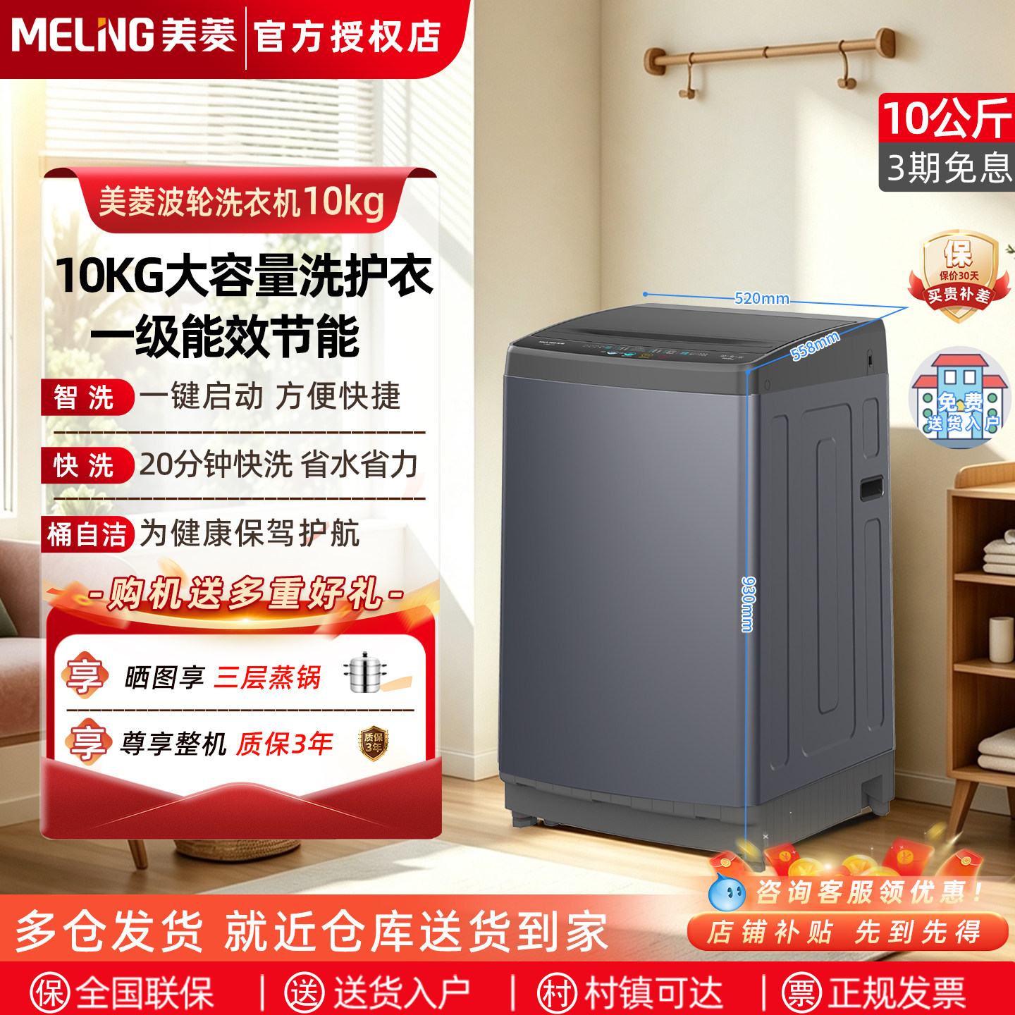 美菱洗衣机10公斤kg全自动家用波轮小型洗脱一体机大容量一级能效
