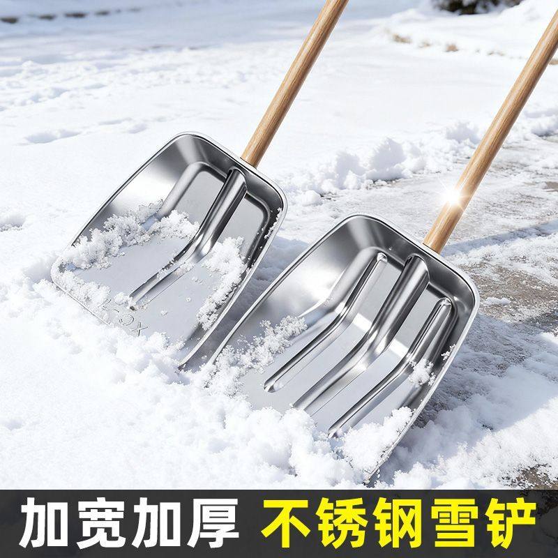 不锈钢雪锹推雪铲加厚雪铲塑料铲子农具玉米掀铁锹除雪大号铲雪锹,农机/农具/农膜,铲子,淘宝优惠券,粉丝福利购,淘宝优惠卷