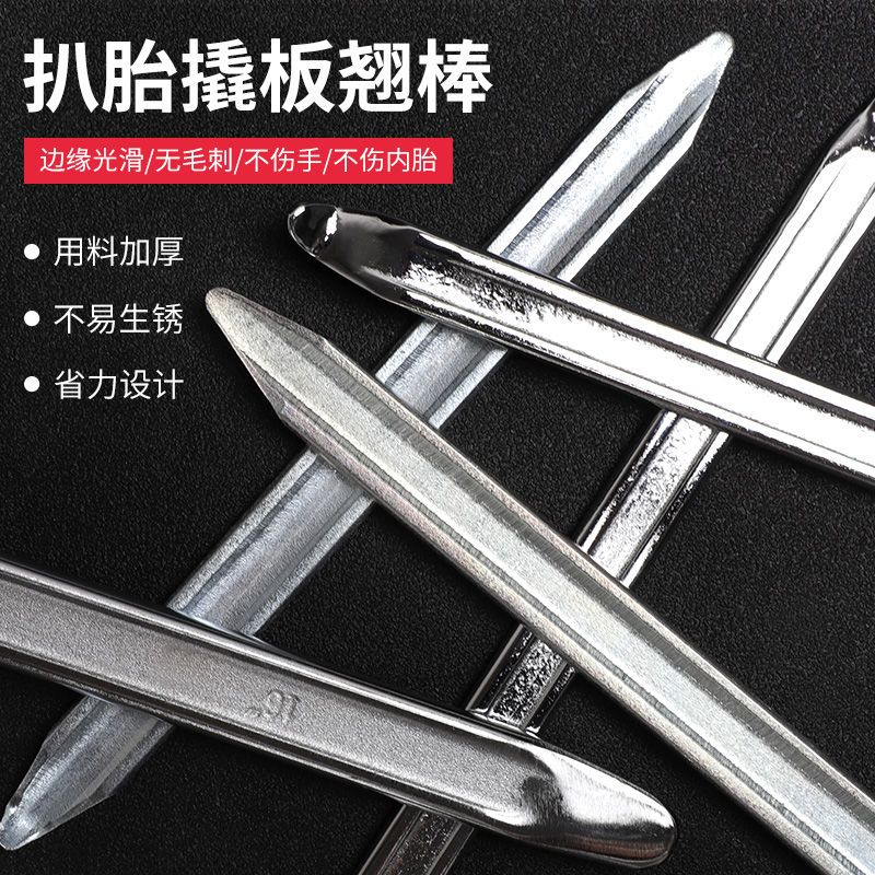 拆胎工具撬棍撬棒补胎全套工具汽车自行车轮胎撬棒换胎工具一整套