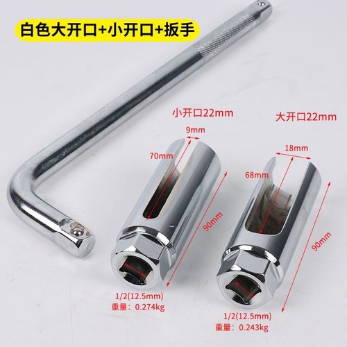 氧传感器套筒氧传感器自己更换