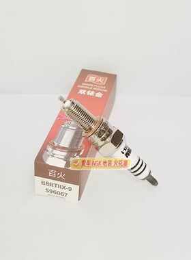 双铱金火花塞摩托车适用天剑150天剑150Z飞致150CB190暴风眼190