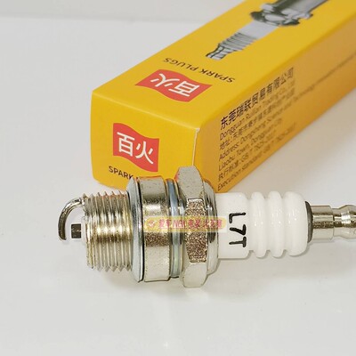 火花塞 L7T 适用园林割草机油锯绿篱机BPMR6A/7A RCJ7Y WS7F CJ7Y
