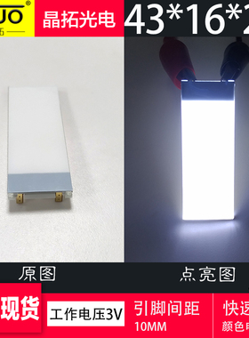 现货LED背光源43*16*2.3mm白色3V电梯停层指示灯发光导光板可定制