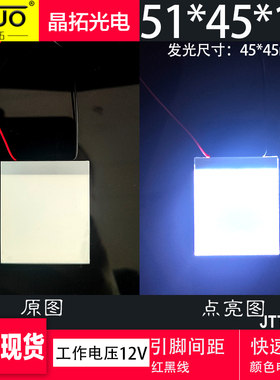 现货51*45*1.3mmLED12V背光源导光板发光板lcd液晶24V超薄背光片