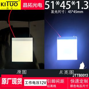 现货51 1.3mmLED12V背光源导光板发光板lcd液晶24V超薄背光片