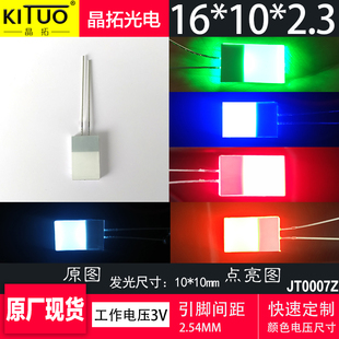 小型led背光源16 2.3mm电压3V蓝红绿白色指示灯汽车尾灯发光板