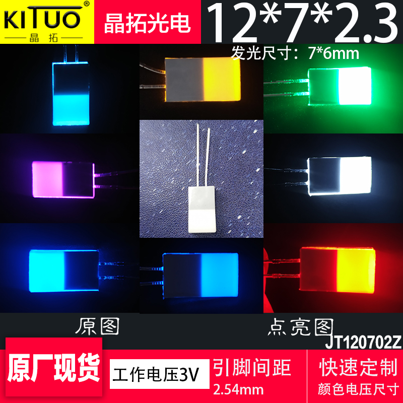 迷你小型冰蓝红绿黄指示灯背光源