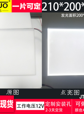 现货24V背光源门牌号发光板酒店门牌210*200*4.3mm12VLOGO导光板