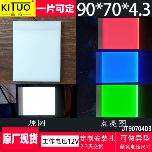 现货绿色可定制导光板LED发光板