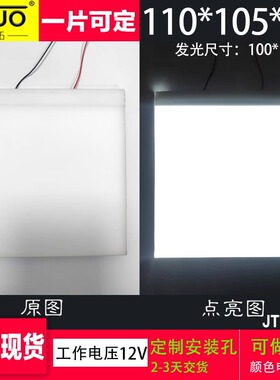 工业视觉  led背光源 门牌号发光板110*105*4.3mm 机器设备LOGO用