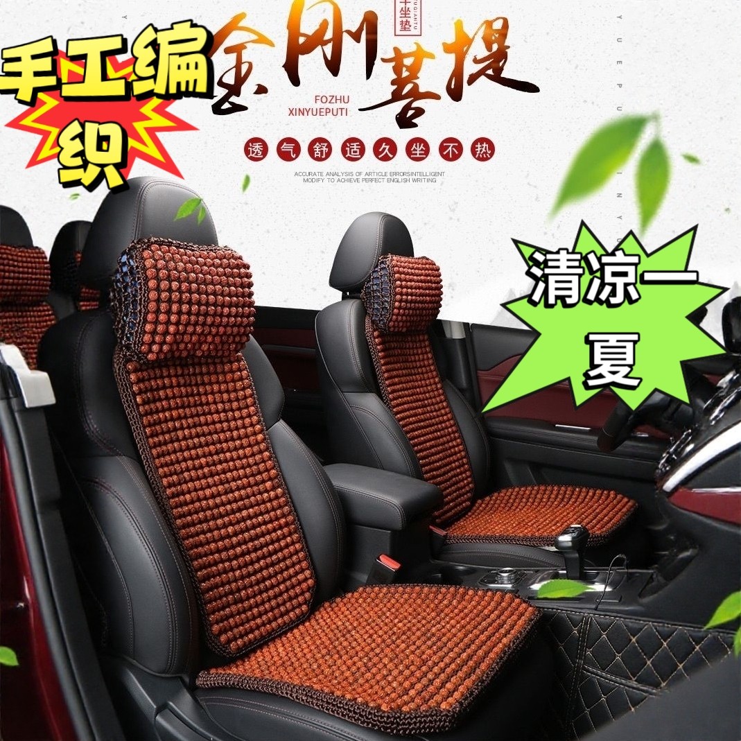 金刚汽车坐垫大气透气夏季凉垫