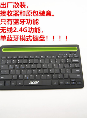 宏碁蓝牙单模键盘可充电智能切换支持苹果安卓手机平板通用