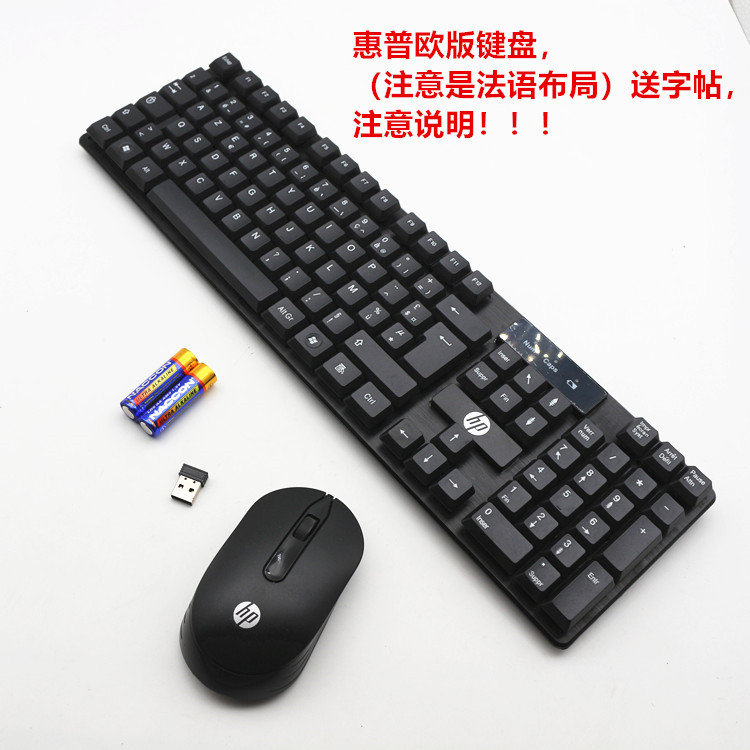 惠普欧版法语布局无线键盘鼠标套