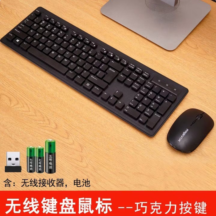 铂科2.4G无线键盘和鼠标套装图片