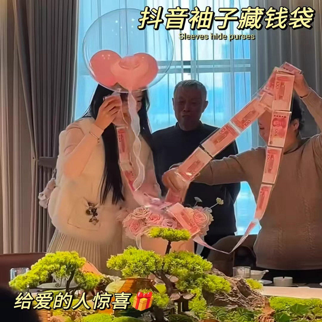 一起抽钱袋创意藏钱袋气球玫瑰花束生日惊喜仪式感节日装扮用品,节庆用品/礼品,节日装扮用品,淘宝优惠券,粉丝福利购,淘宝优惠卷