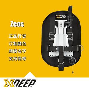 XDEEP Zeos标准型单瓶背飞bcd新店促销新品订制彩色气囊背板