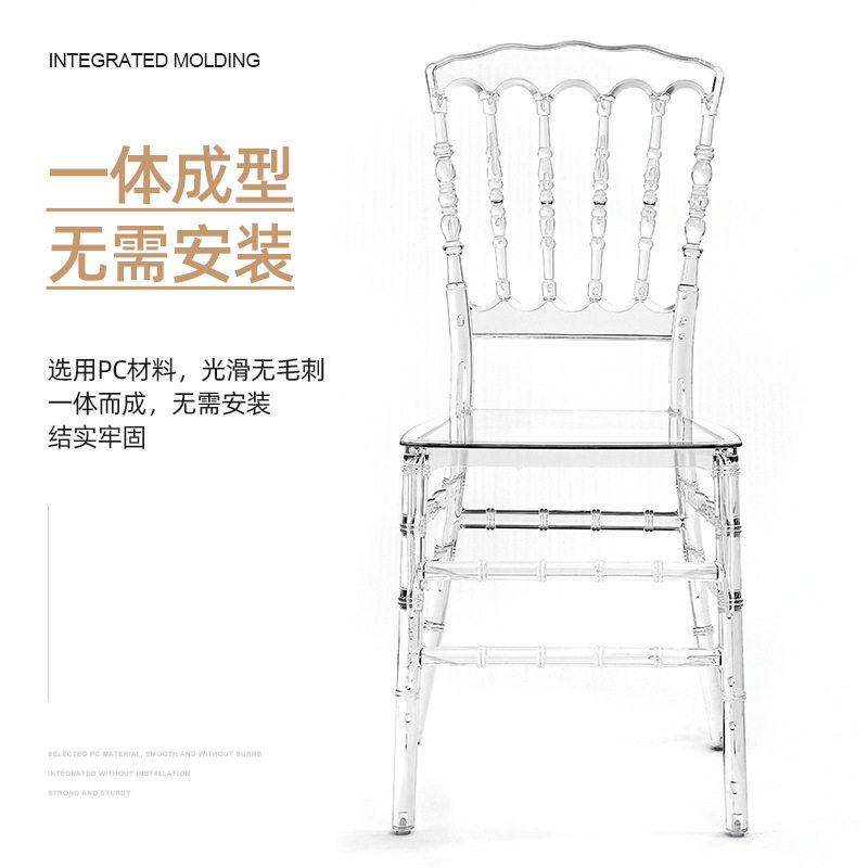 水晶透明椅子酒店婚庆商用竹节椅拿破仑椅子户外婚宴透明宴会