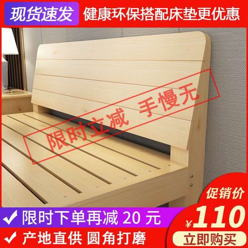 实木床1.5米松木双人床1.8米经济型现代简约出租房简易1.2m单人床