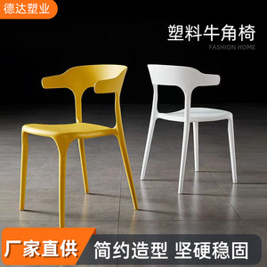 牛角椅餐厅椅排队椅会议椅