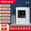 无线液位水位显示器控制器消防水池水箱传感器电子液位计报警装 置