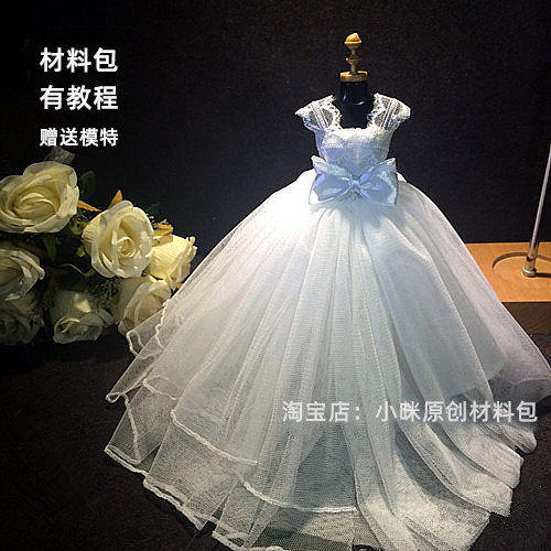 【手工小婚纱diy材料包】布婚纱教程纸样6分迷你娃娃衣服19