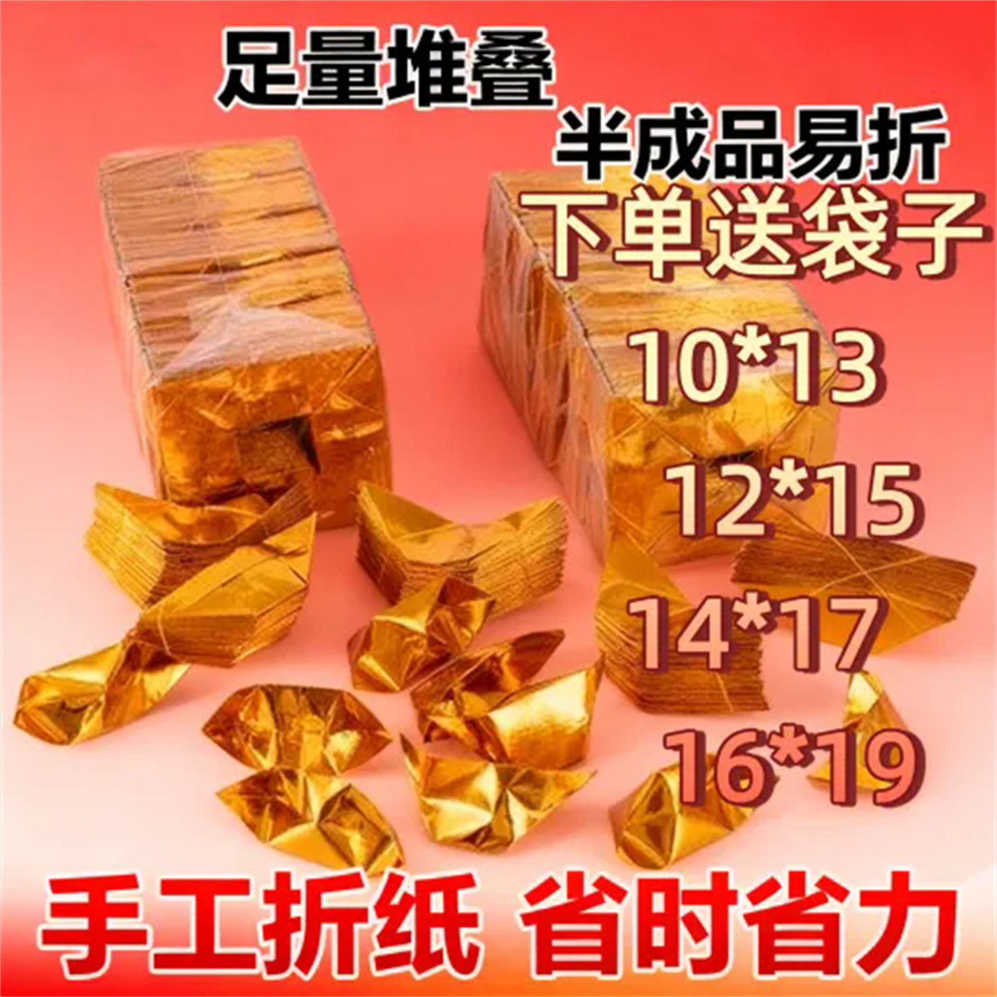 金银元宝超厚加厚金纸厚款纸金元半成品送袋子清仓降价批发秒发货