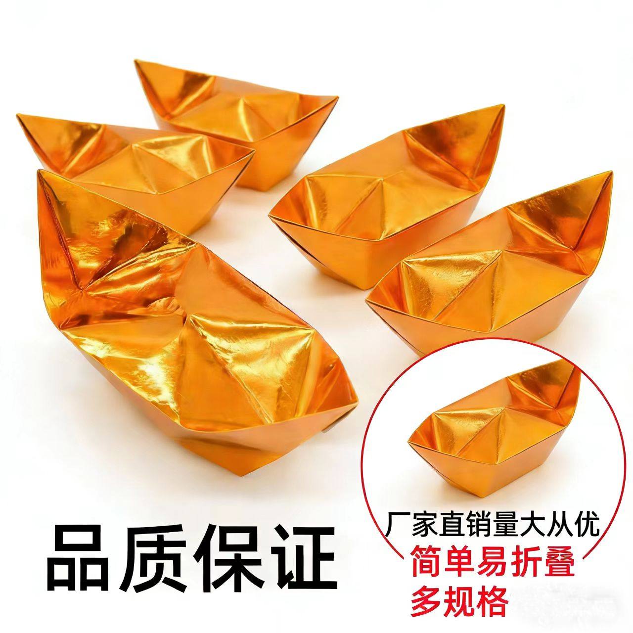 锡箔纸手工金元宝半成品银元宝加厚切角折纸金纸纸半成品元宝