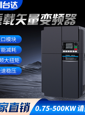 台达变频器11kw/15/18.5/5575/90/110/132/160调速器三相380v通用