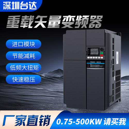 台达通用变频器重载型三相380V