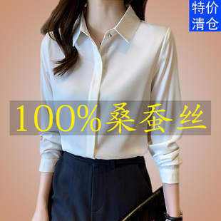 杭州真丝衬衫女长袖2023新款春装桑蚕丝上衣高端时尚缎面衬衣