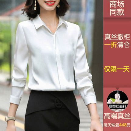 重磅真丝衬衫女士长袖桑蚕丝简约高级感上衣春夏款2023职业衬衣