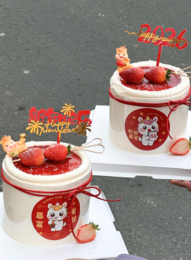 你好2026新年快乐礼花亚克力蛋糕装饰插牌好运暴富贴纸马宝宝插件