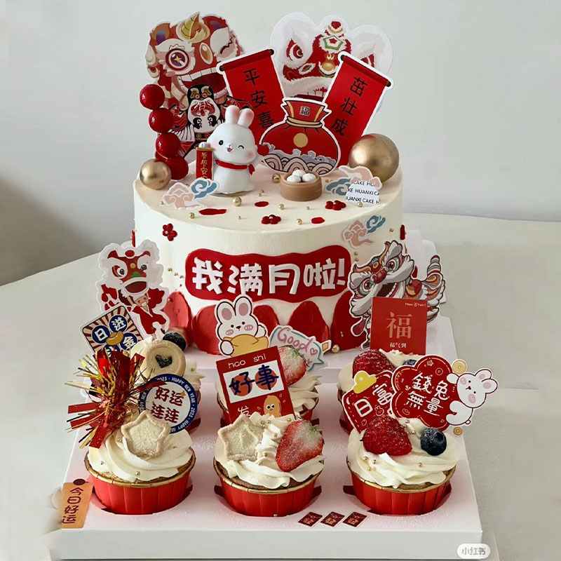 新中式国潮风兔宝宝蛋糕装饰满月啦茁壮成长可爱小兔子舞狮插件