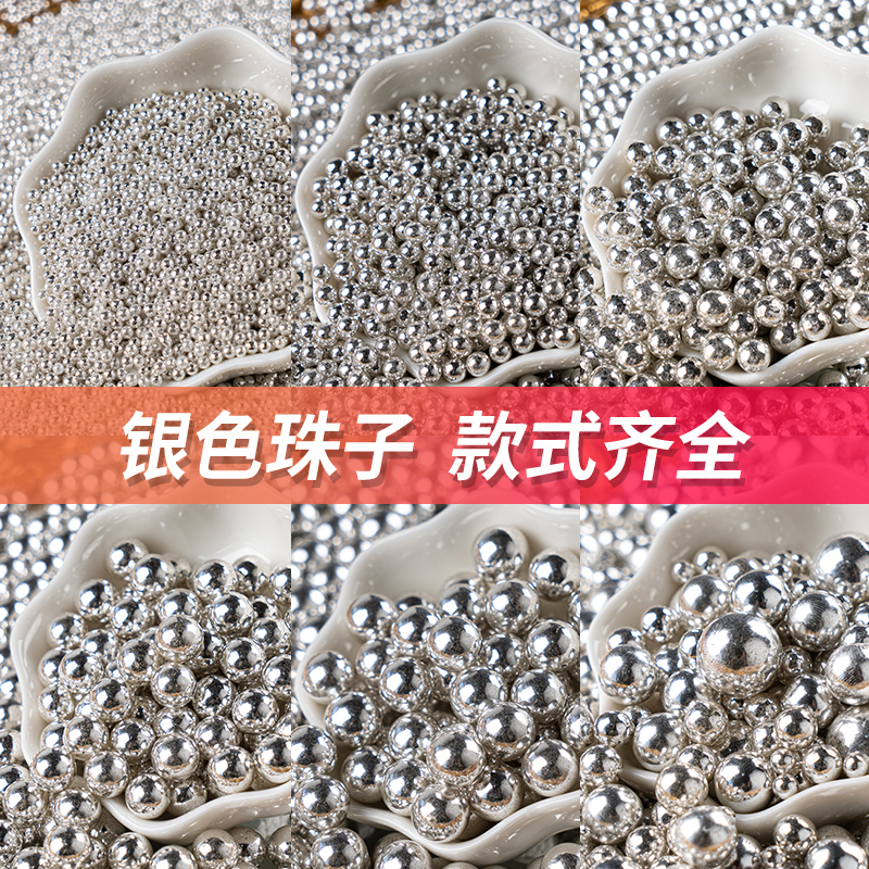 银色系烘焙蛋糕装饰圆珠摆件