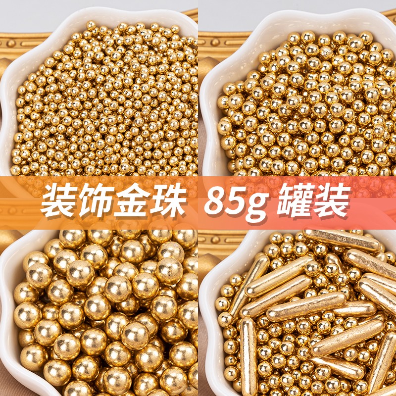 高金色糖珠糖针蛋糕装饰摆件